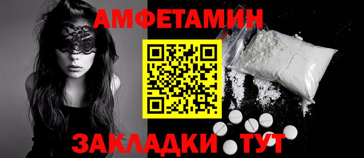 АМФЕТАМИН Premium Волоколамск