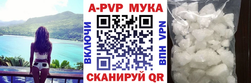 Alpha-PVP мука Волоколамск