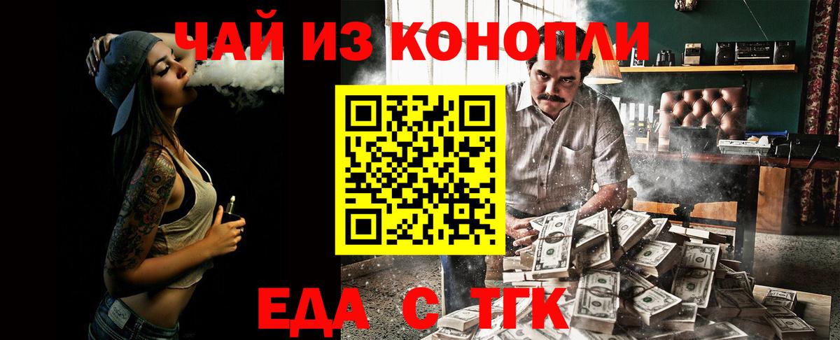 Волоколамск  Печенье с ТГК конопля  Вход с VPN 