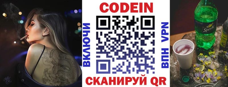 ОМГ ОМГ как зайти  Волоколамск  Codein напиток Lean (лин) 