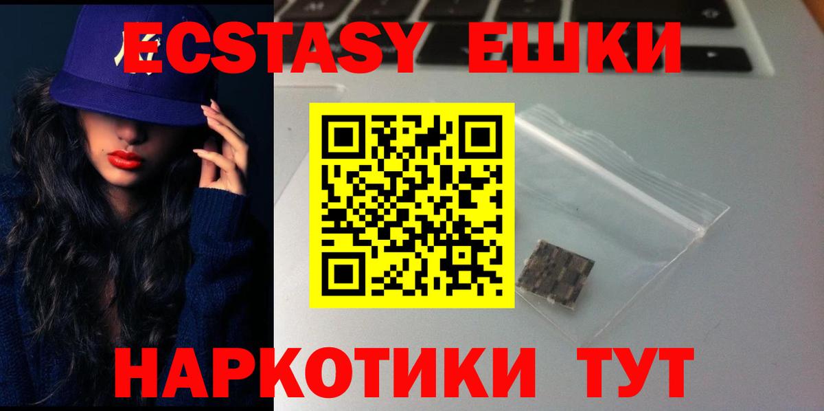 Волоколамск  Ecstasy 250 мг  наркота  Вход с VPN 