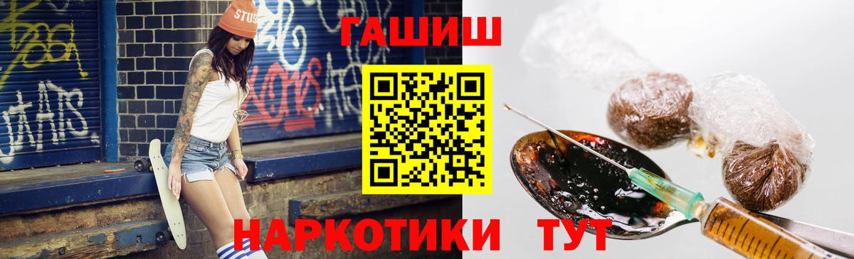 Гашиш гарик  Вход с VPN  ГАШ  Волоколамск 
