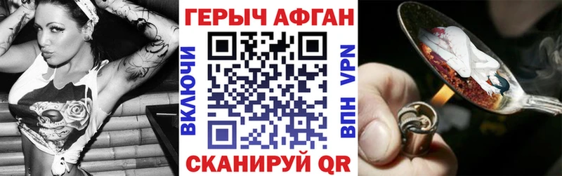 закладки  Волоколамск  ГЕРОИН белый 