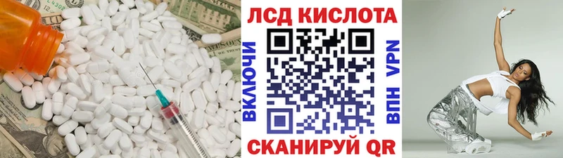 продажа наркотиков Волоколамск LSD-25 экстази кислота