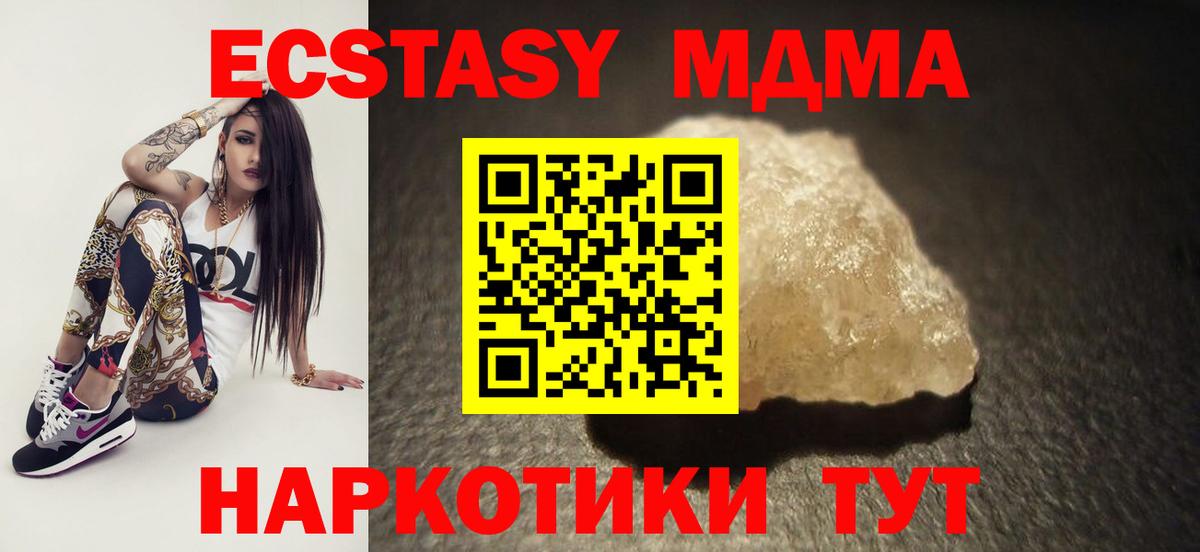 MDMA  MDMA кристаллы  MDMA crystal  Вход с VPN  Волоколамск 