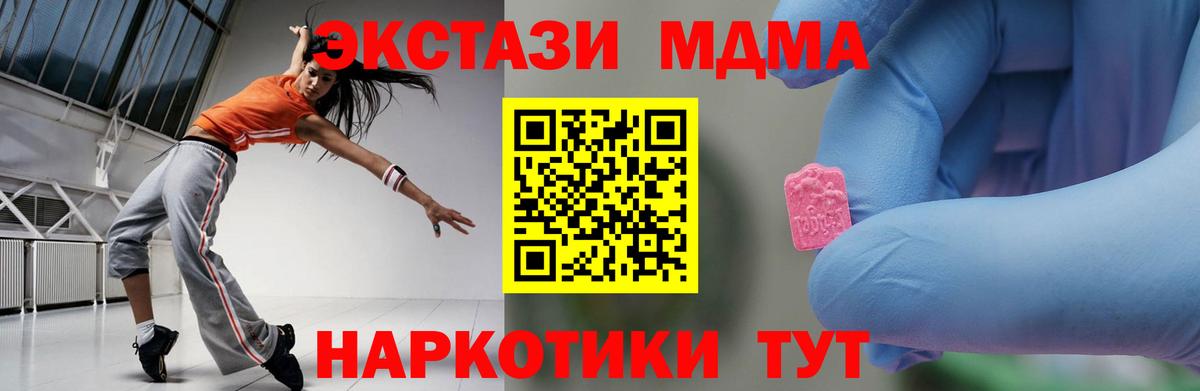 MDMA crystal Волоколамск