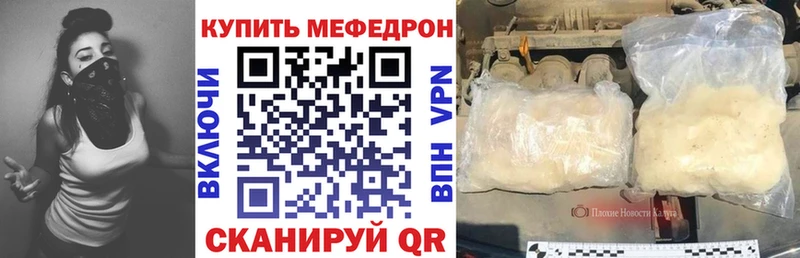 Мефедрон VHQ  Волоколамск 
