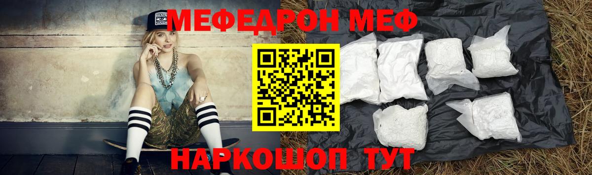 Мефедрон кристаллы  Мефедрон мяу мяу  Меф  Волоколамск  Вход с VPN 