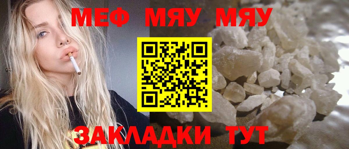 МЕФ мука Волоколамск