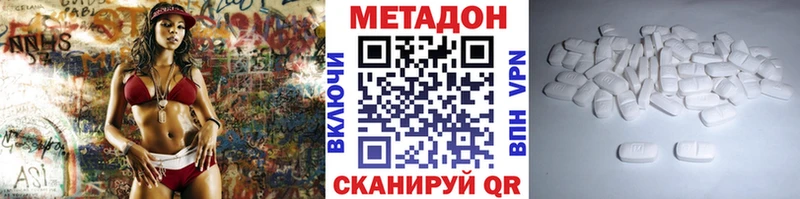 mega рабочий сайт  Волоколамск  Метадон белоснежный 
