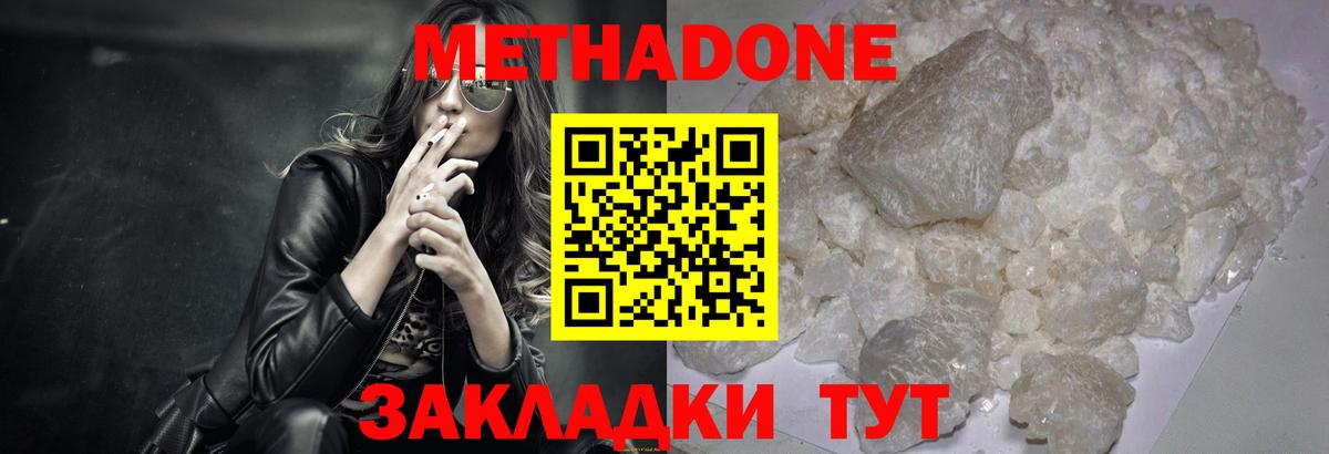 Метадон кристалл  Вход с VPN  МЕГА ССЫЛКА  Волоколамск 