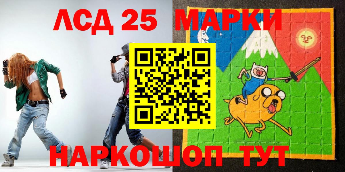 Марки N-bome 1500мкг Волоколамск
