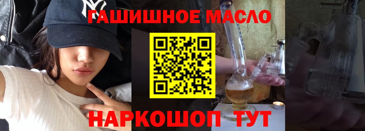 ТГК вейп с тгк Волоколамск