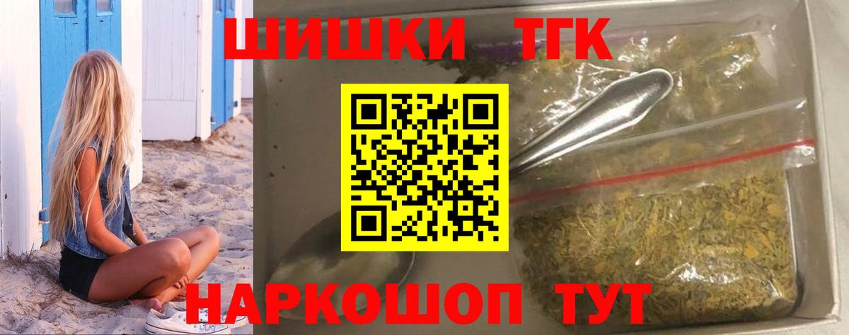 Шишки марихуана конопля  Канабис White Widow  Волоколамск  Каннабис планчик  Вход с VPN 